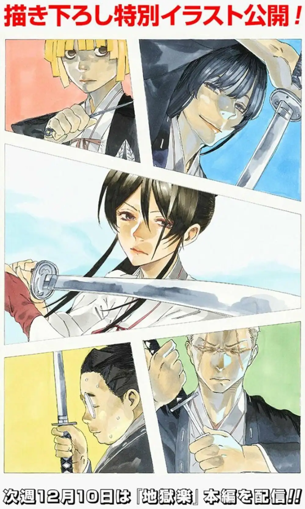 Truyện Tranh Địa Ngục Cực Lạc - Jigokuraku trang 6