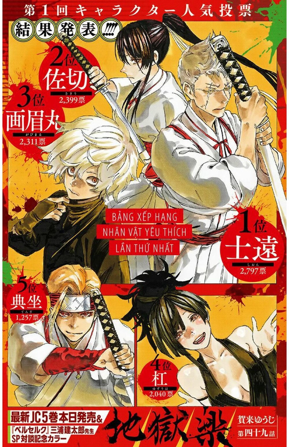 Truyện Tranh Địa Ngục Cực Lạc - Jigokuraku trang 6