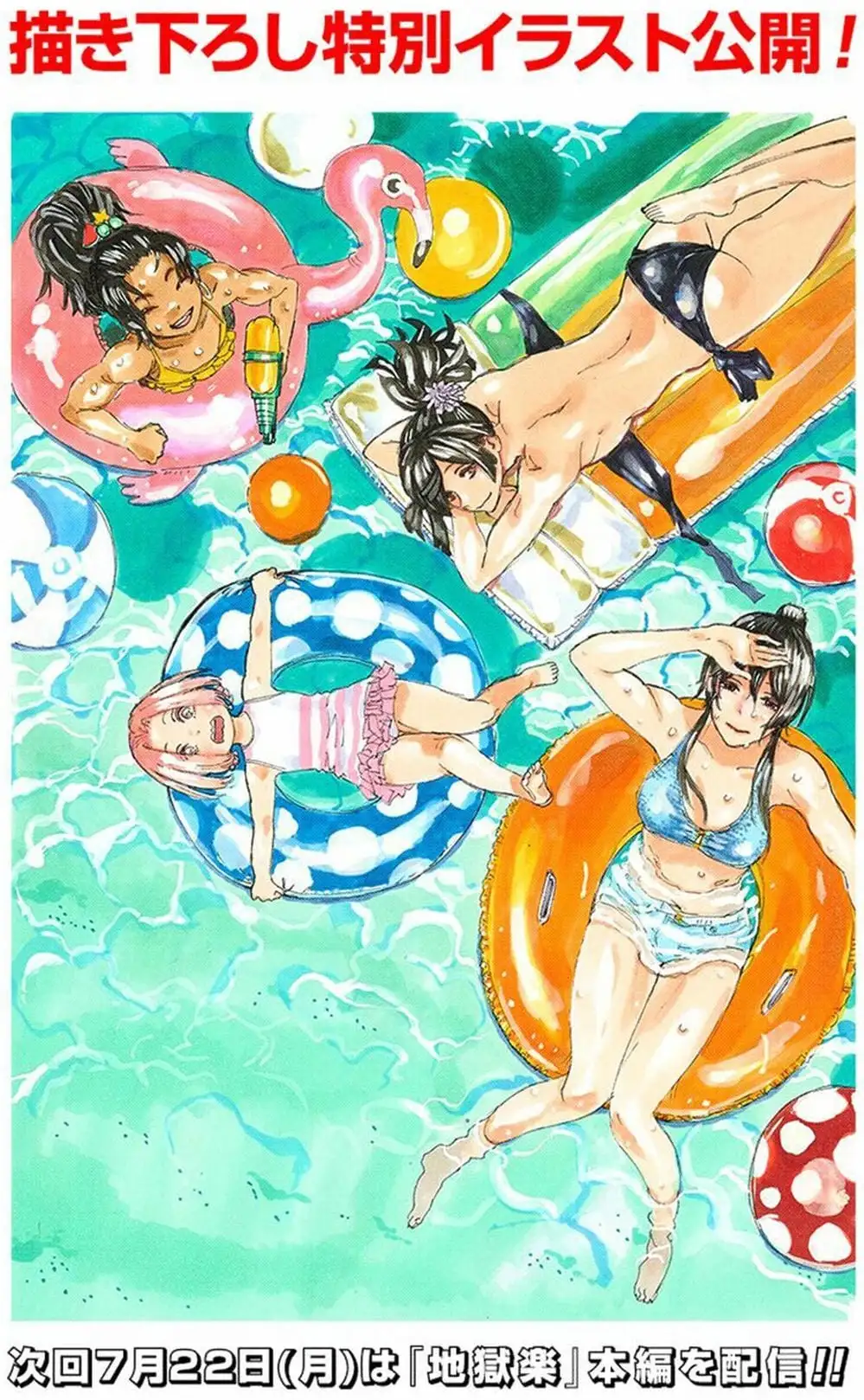 Truyện Tranh Địa Ngục Cực Lạc - Jigokuraku trang 6