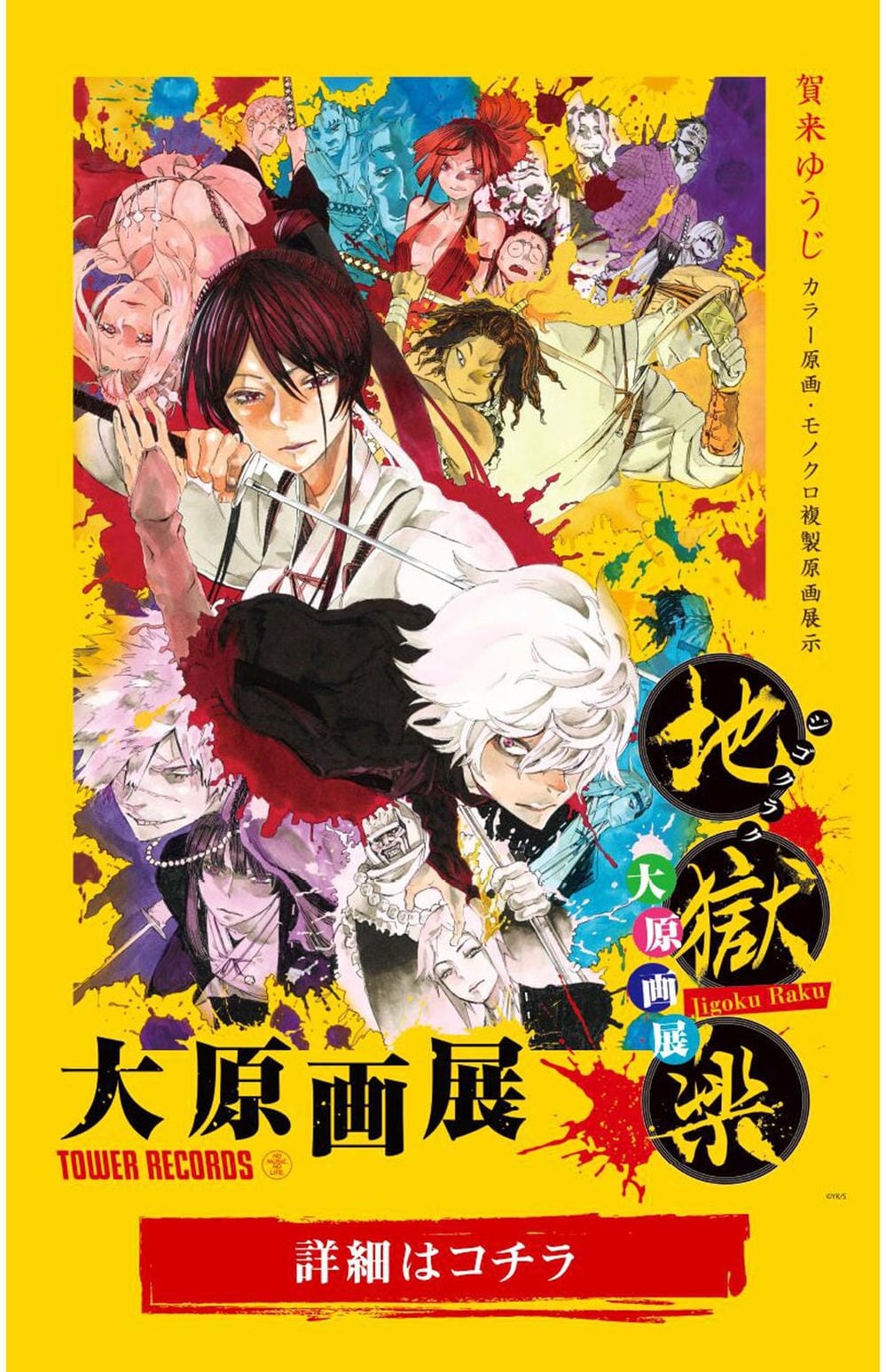 Truyện Tranh Địa Ngục Cực Lạc - Jigokuraku trang 6