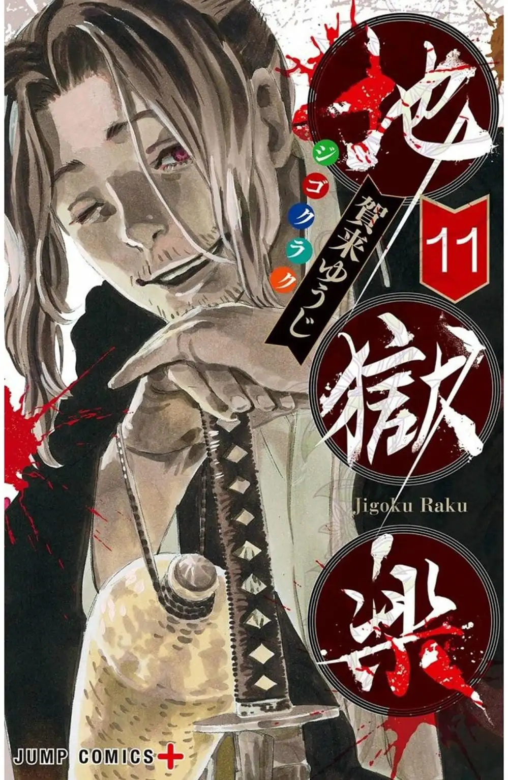 Truyện Tranh Địa Ngục Cực Lạc - Jigokuraku trang 6