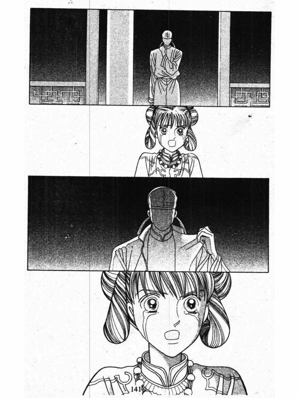 Truyện Tranh Nàng Tiên Ánh Trăng - Kaguya Hime trang 7