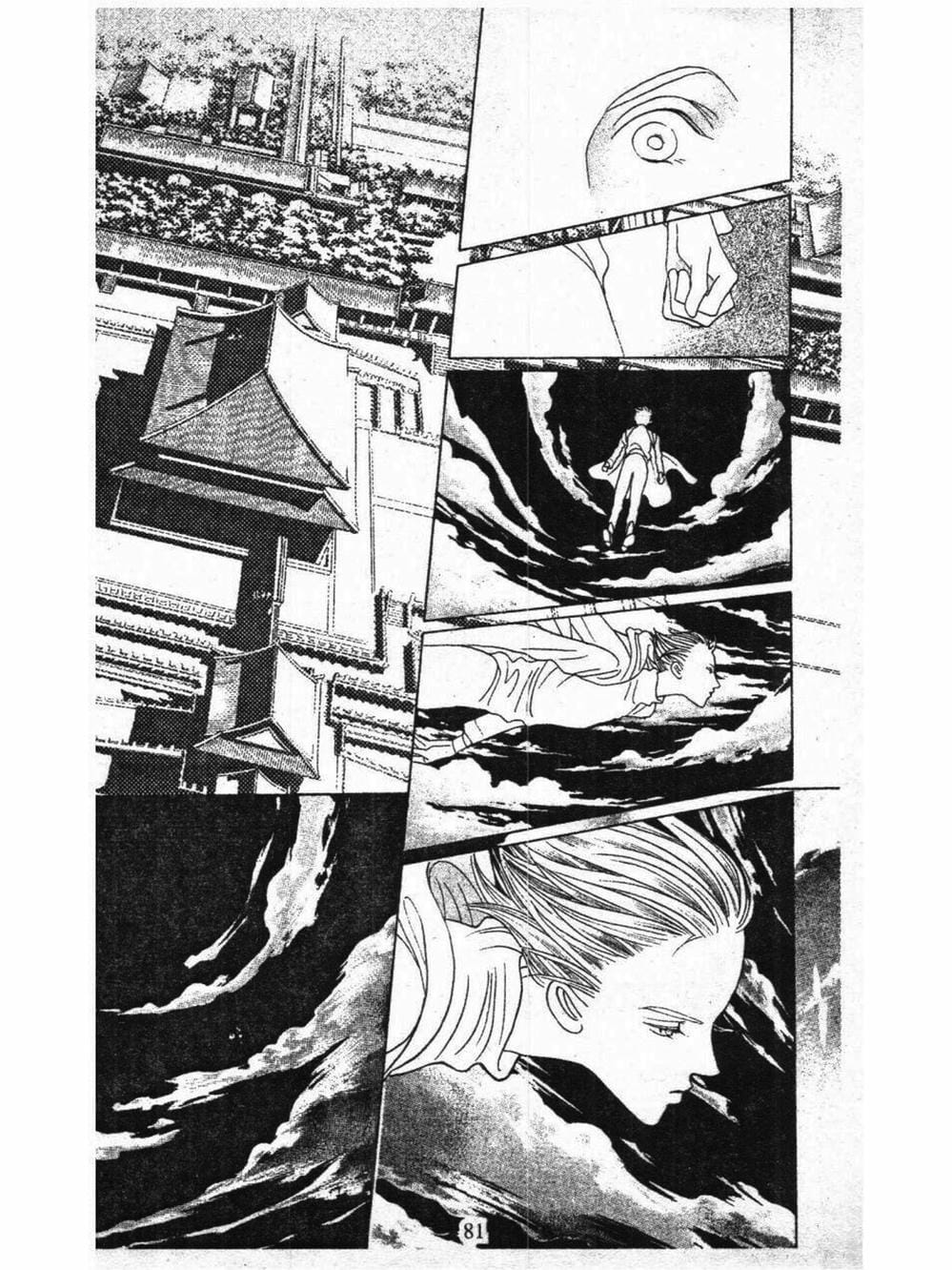 Truyện Tranh Nàng Tiên Ánh Trăng - Kaguya Hime trang 7