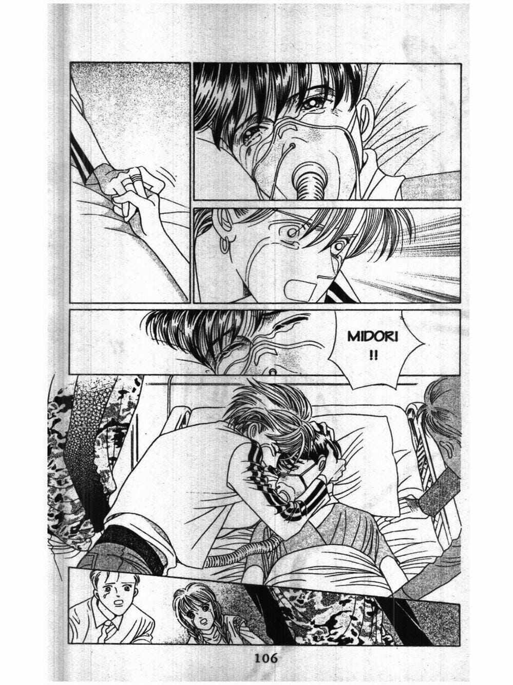 Truyện Tranh Nàng Tiên Ánh Trăng - Kaguya Hime trang 7