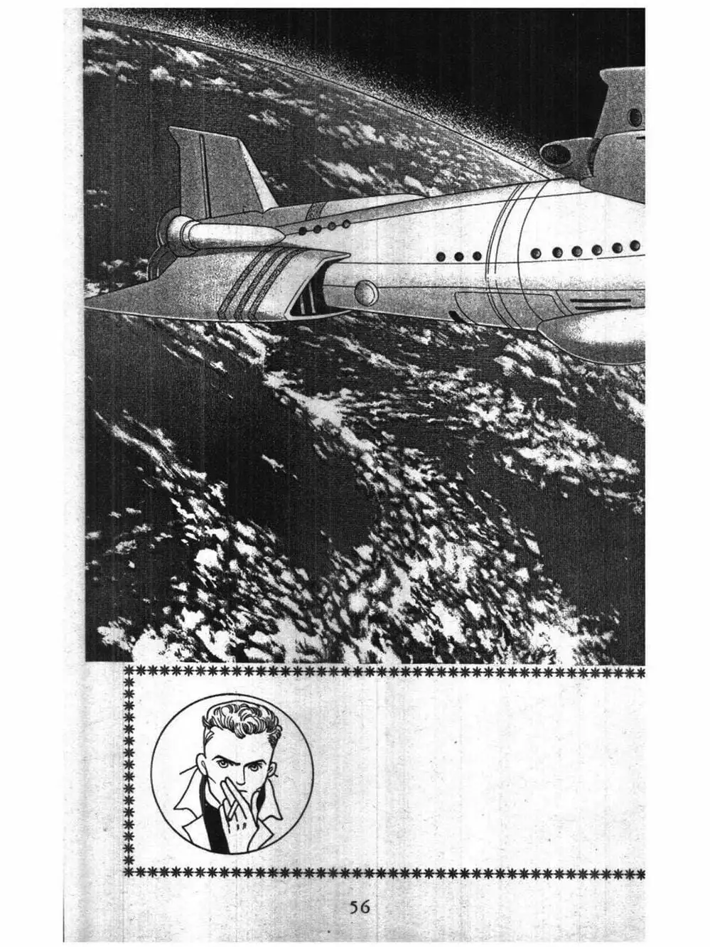 Truyện Tranh Nàng Tiên Ánh Trăng - Kaguya Hime trang 7