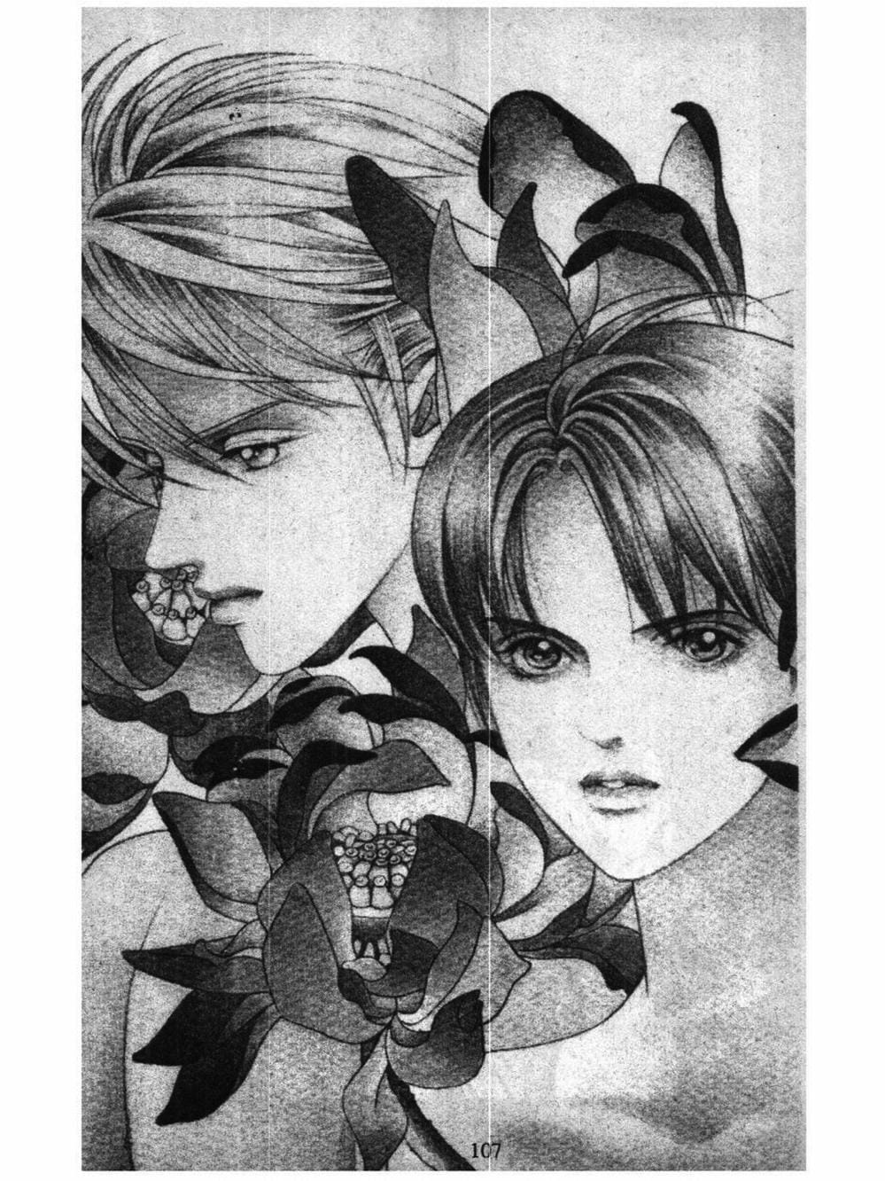 Truyện Tranh Nàng Tiên Ánh Trăng - Kaguya Hime trang 7