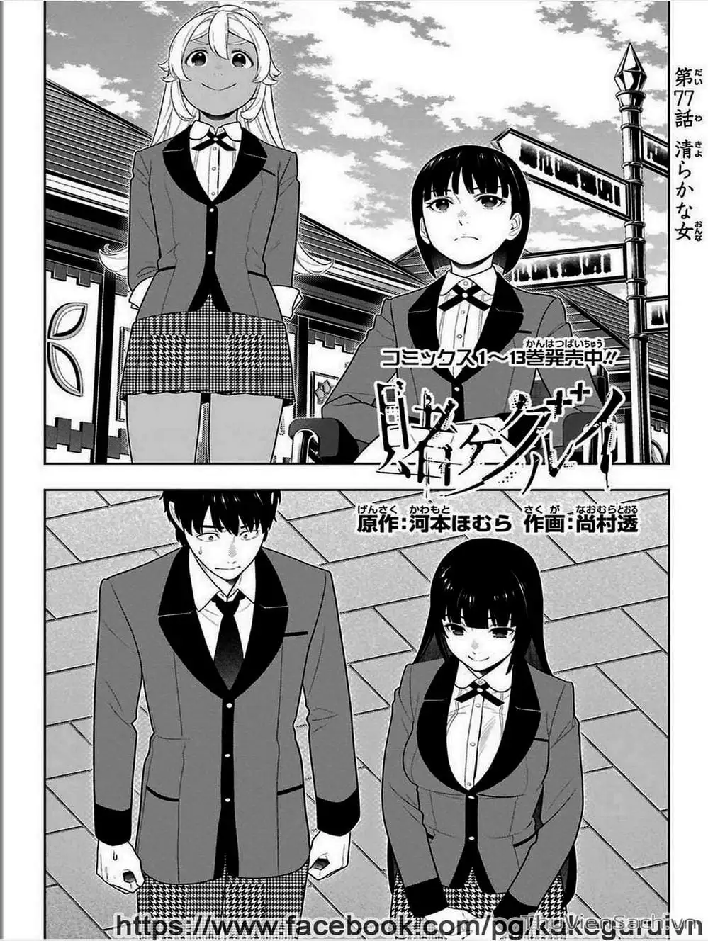 Truyện Tranh Học Viện Đỏ Đen - Kakegurui trang 3