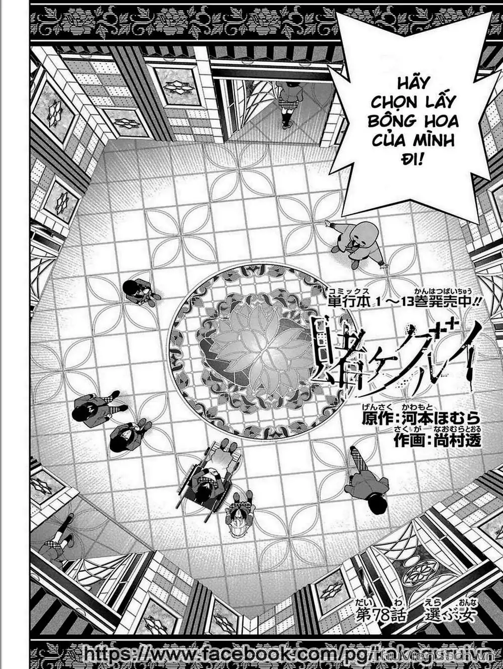 Truyện Tranh Học Viện Đỏ Đen - Kakegurui trang 3