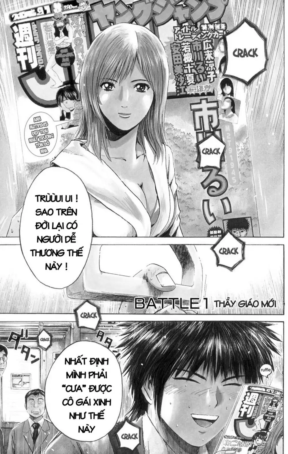 Truyện Tranh Giáo Viên Mặt Nạ - Kamen Teacher trang 3