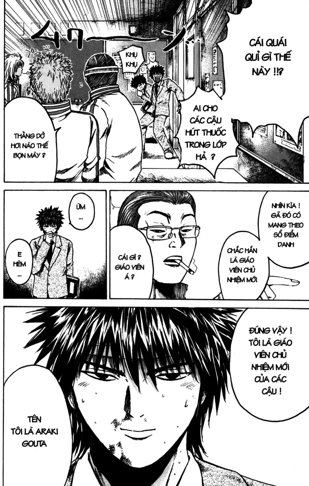 Truyện Tranh Giáo Viên Mặt Nạ - Kamen Teacher trang 3