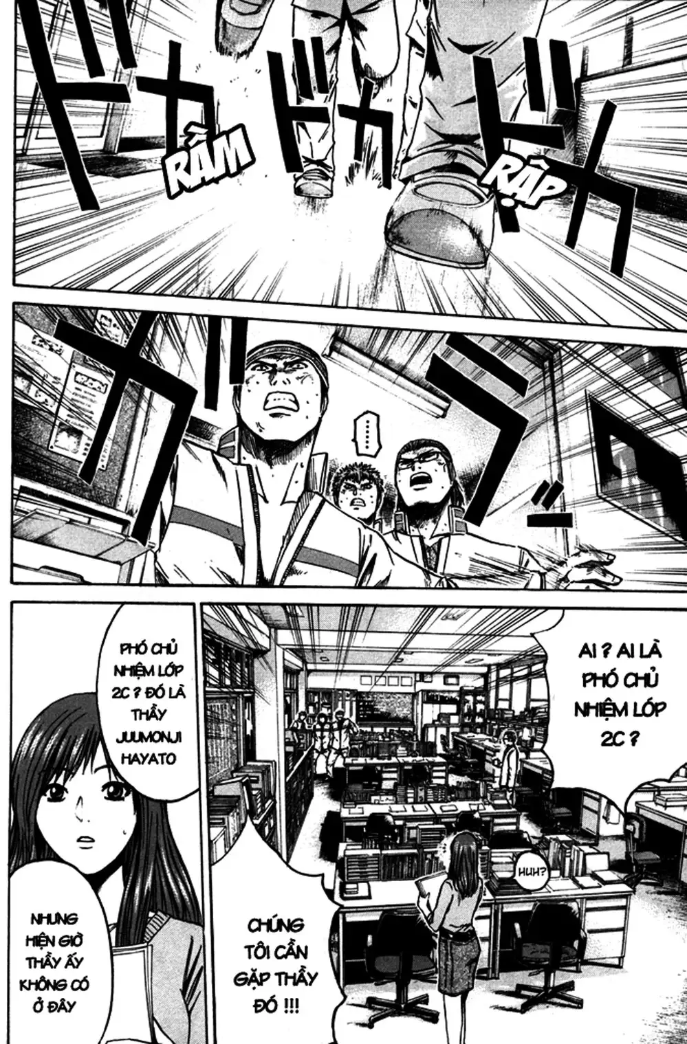 Truyện Tranh Giáo Viên Mặt Nạ - Kamen Teacher trang 3