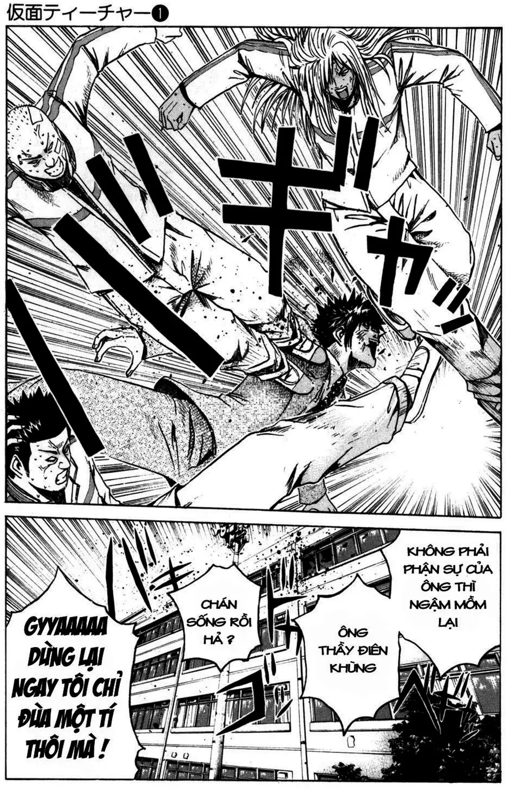 Truyện Tranh Giáo Viên Mặt Nạ - Kamen Teacher trang 3