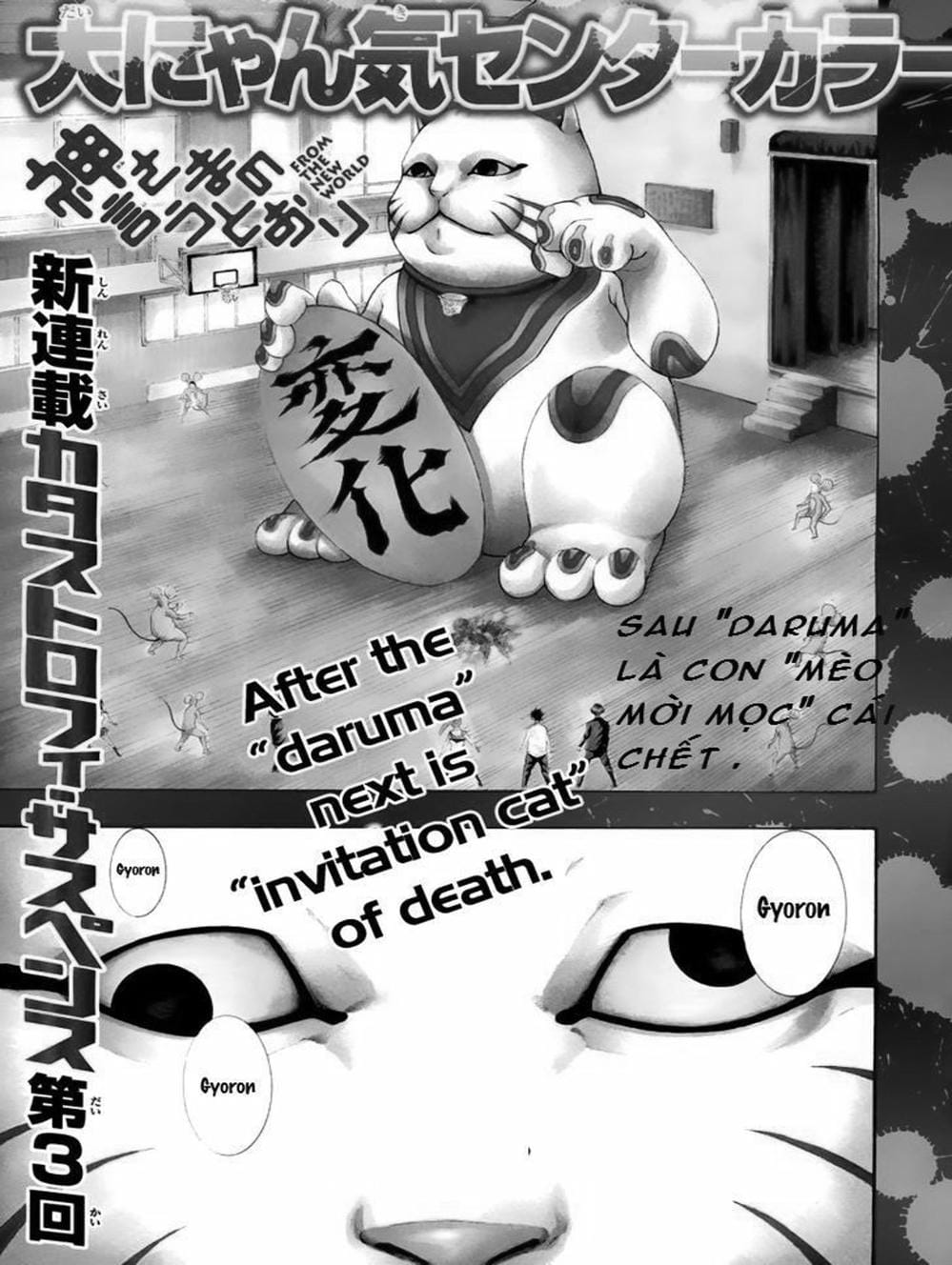 Truyện Tranh Mệnh Lệnh Của Thần - As The Gods Will trang 5