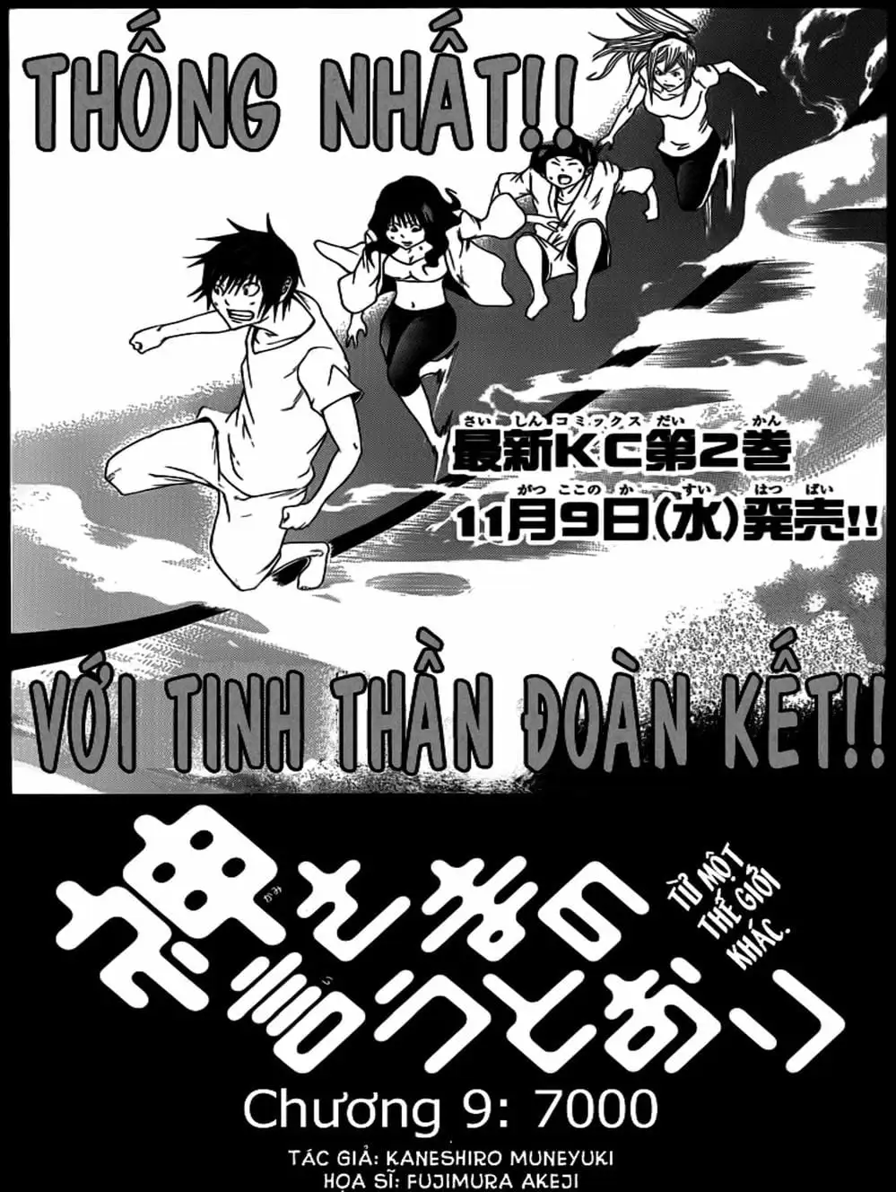 Truyện Tranh Mệnh Lệnh Của Thần - As The Gods Will trang 5