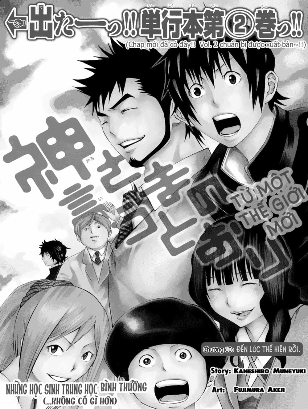 Truyện Tranh Mệnh Lệnh Của Thần - As The Gods Will trang 5