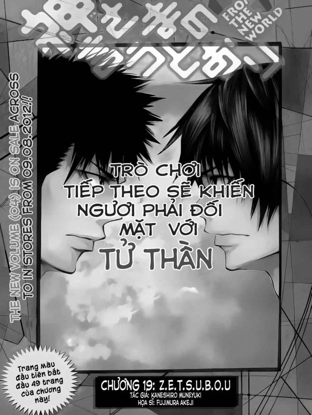 Truyện Tranh Mệnh Lệnh Của Thần - As The Gods Will trang 5