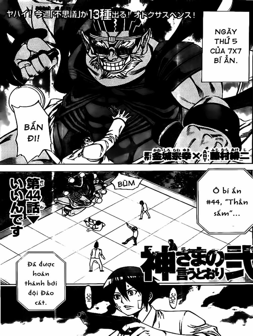 Truyện Tranh Mệnh Lệnh Của Thần - As The Gods Will trang 5