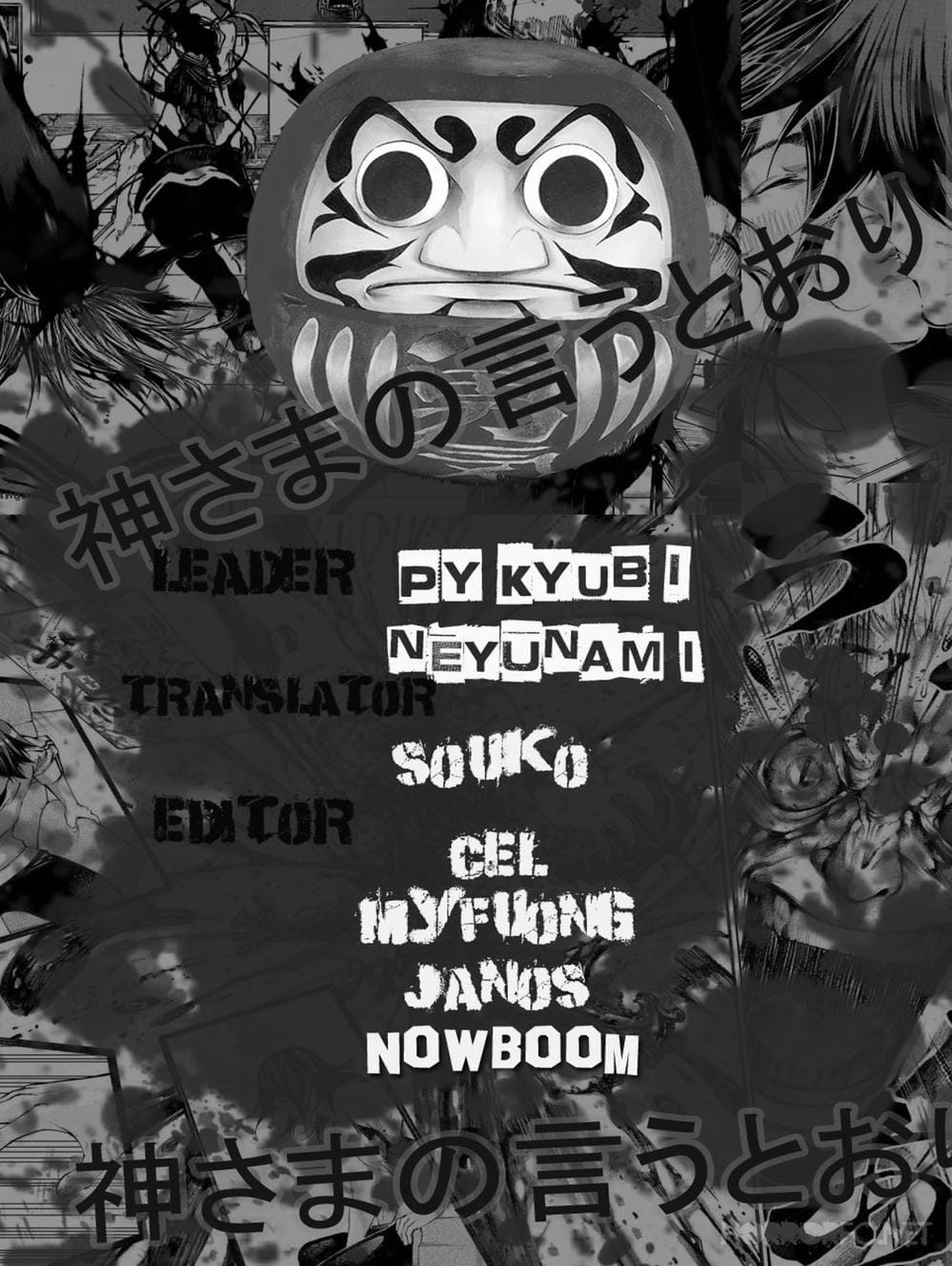 Truyện Tranh Mệnh Lệnh Của Thần - As The Gods Will trang 5