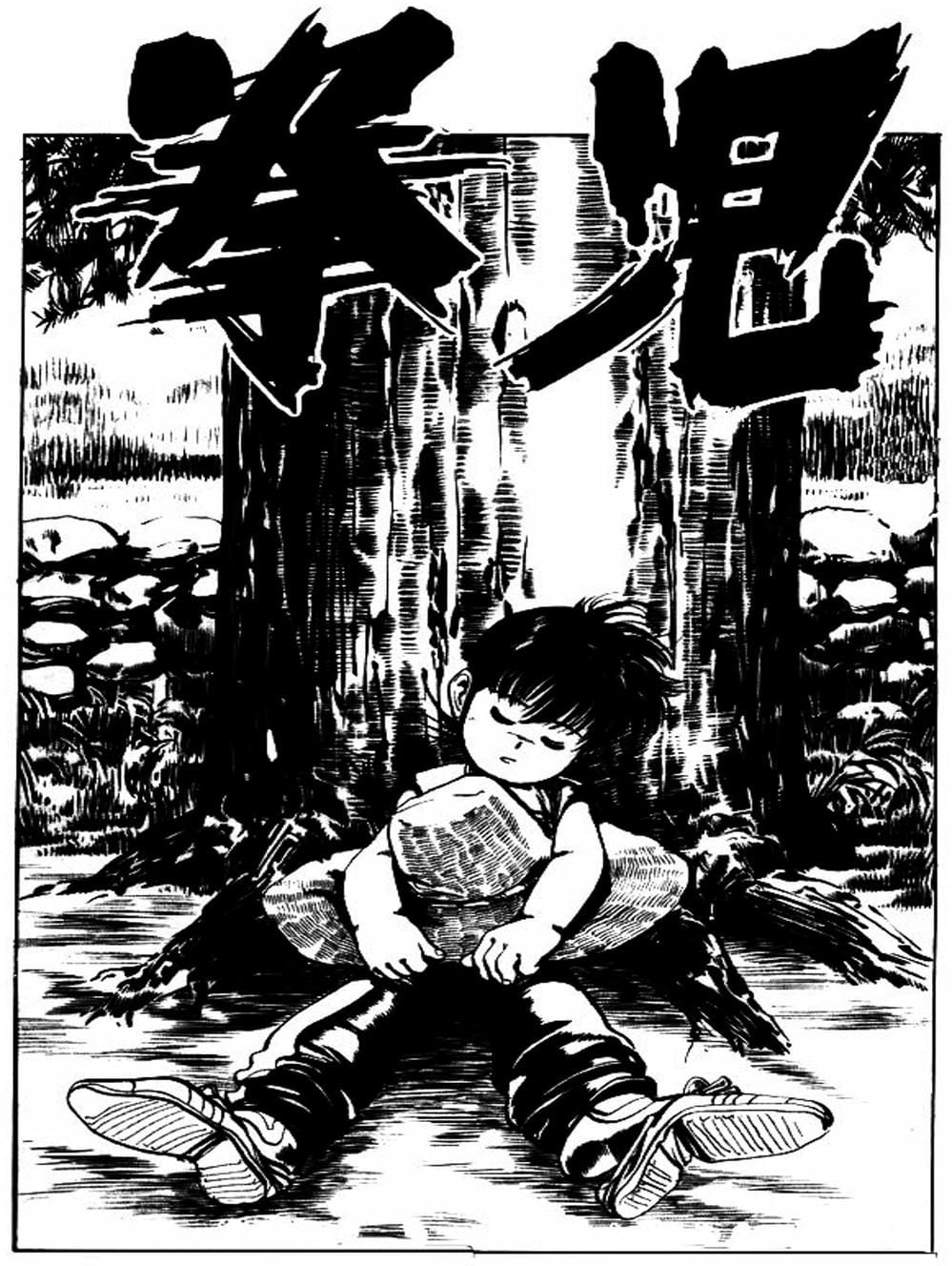 Truyện Tranh Kenji - Quyền Nhi Phương Thế Ngọc trang 3