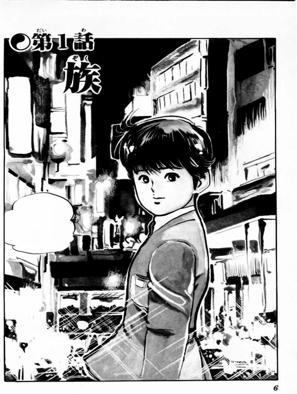 Truyện Tranh Kenji - Quyền Nhi Phương Thế Ngọc trang 3