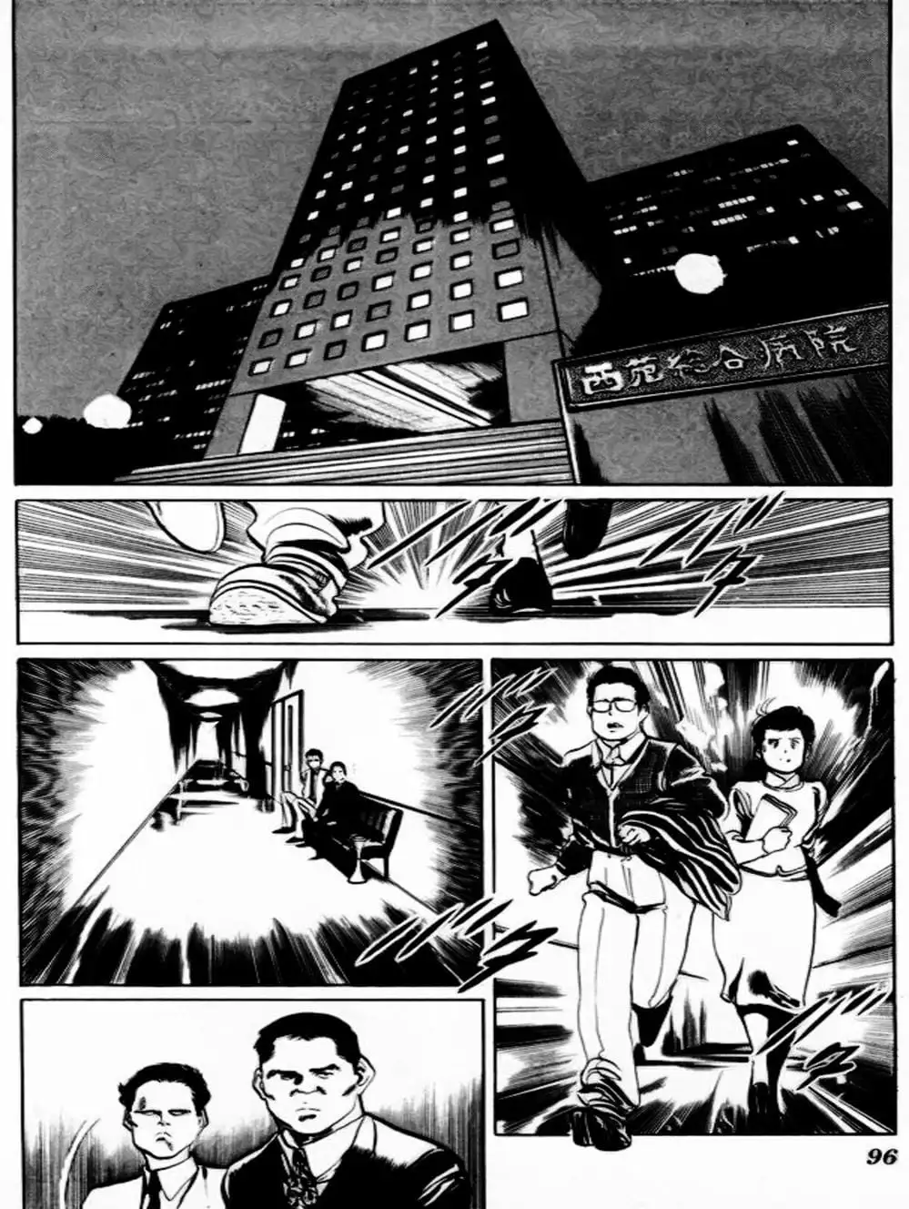 Truyện Tranh Kenji - Quyền Nhi Phương Thế Ngọc trang 3