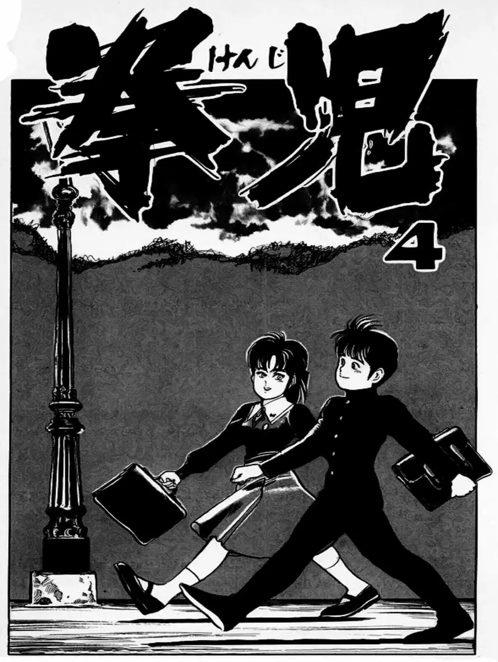 Truyện Tranh Kenji - Quyền Nhi Phương Thế Ngọc trang 3