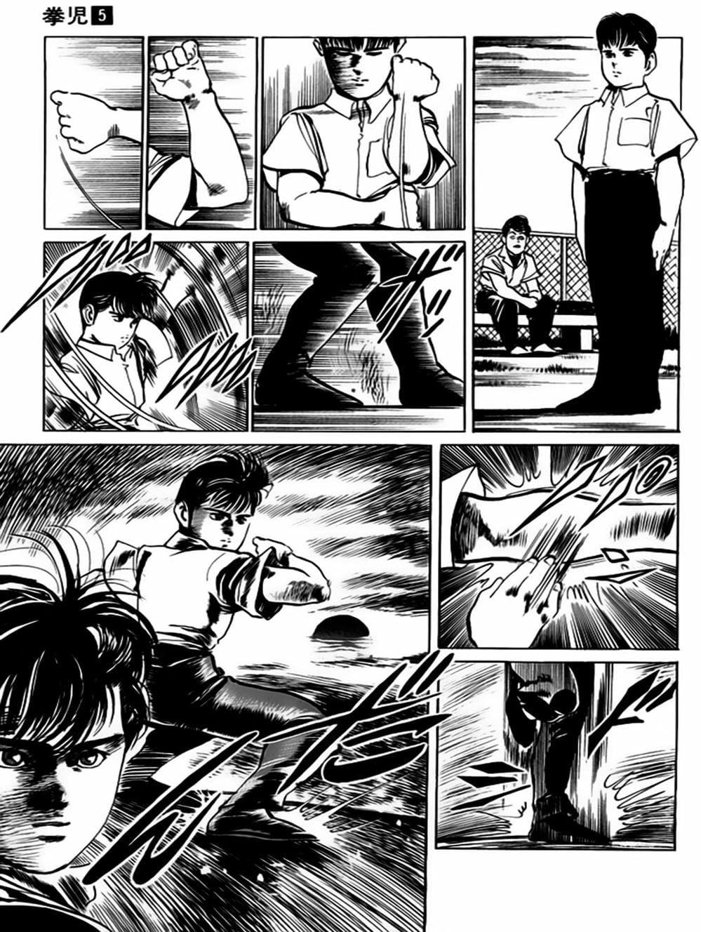 Truyện Tranh Kenji - Quyền Nhi Phương Thế Ngọc trang 3