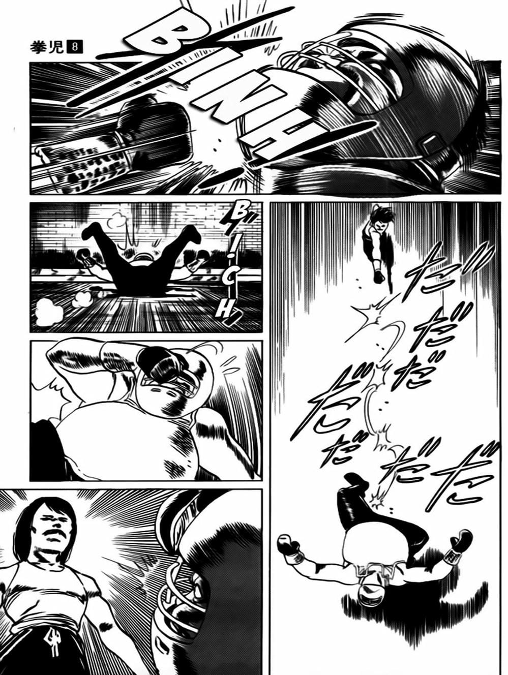 Truyện Tranh Kenji - Quyền Nhi Phương Thế Ngọc trang 3