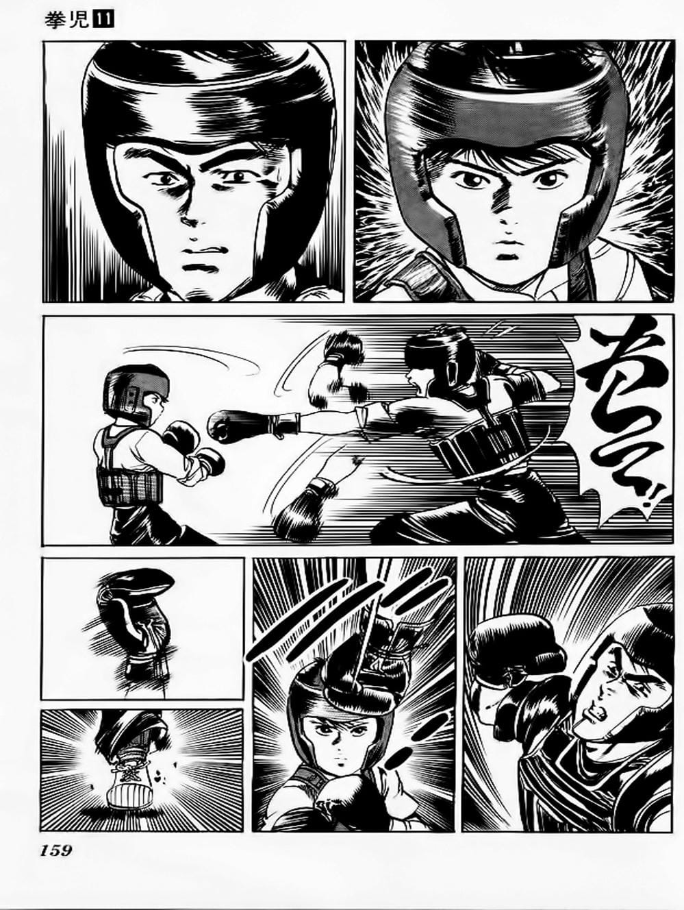 Truyện Tranh Kenji - Quyền Nhi Phương Thế Ngọc trang 3