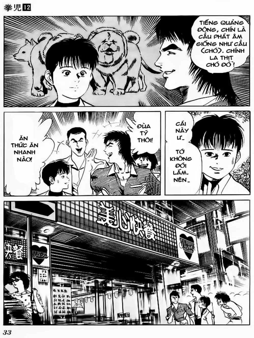 Truyện Tranh Kenji - Quyền Nhi Phương Thế Ngọc trang 3