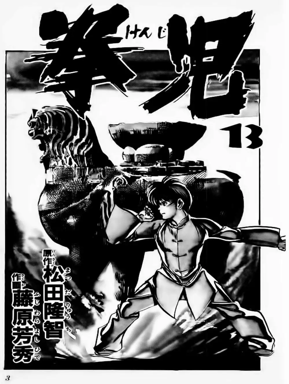 Truyện Tranh Kenji - Quyền Nhi Phương Thế Ngọc trang 3