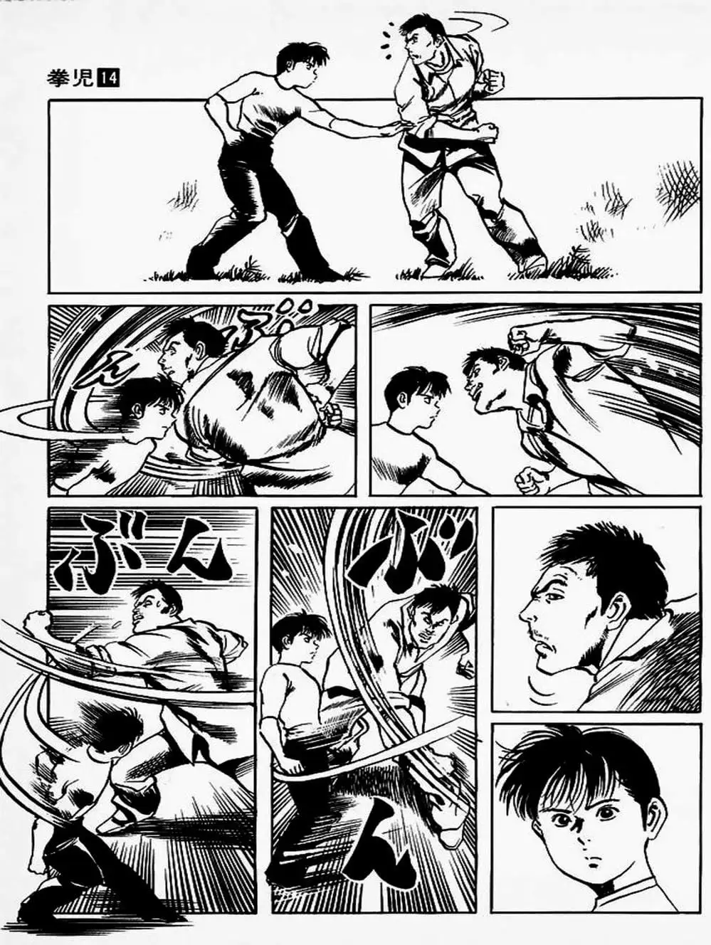 Truyện Tranh Kenji - Quyền Nhi Phương Thế Ngọc trang 3