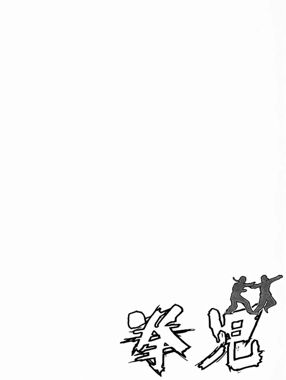 Truyện Tranh Kenji - Quyền Nhi Phương Thế Ngọc trang 3