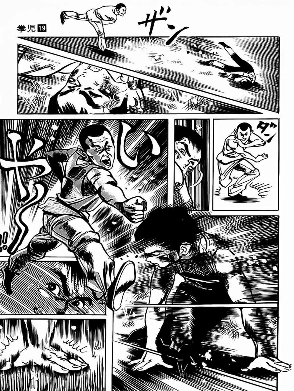 Truyện Tranh Kenji - Quyền Nhi Phương Thế Ngọc trang 3