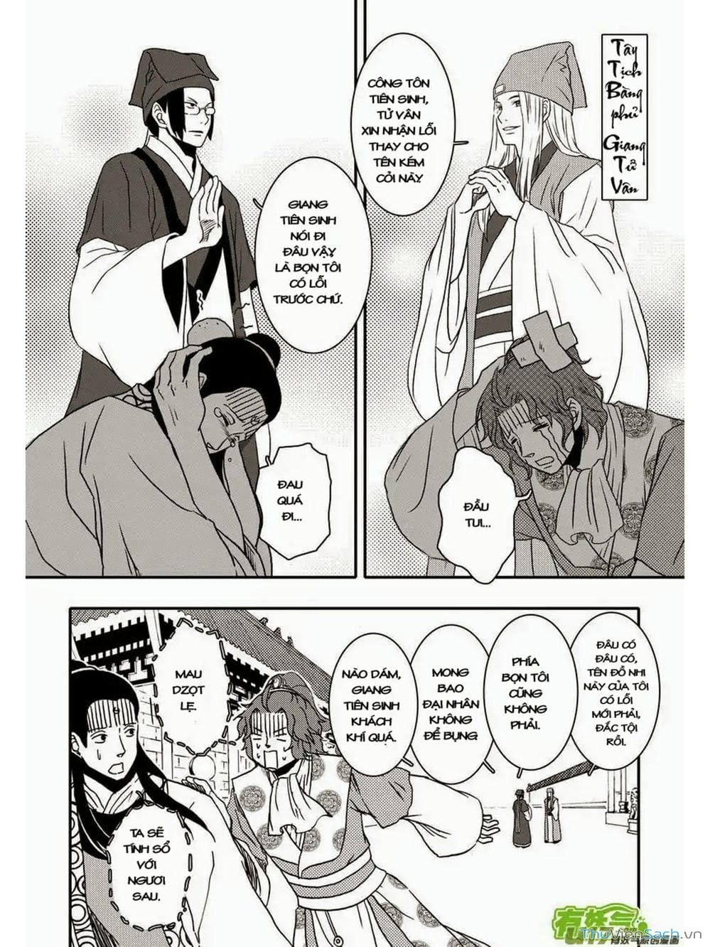 Truyện Tranh Khai Phong Kỳ Đàm - Bao Công Này Không Ổn trang 3