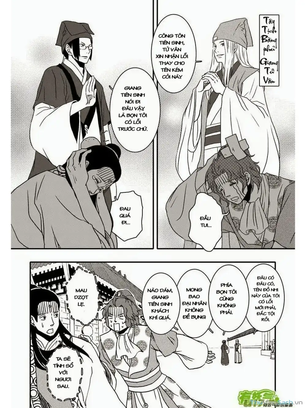 Truyện Tranh Khai Phong Kỳ Đàm - Bao Công Này Không Ổn trang 3