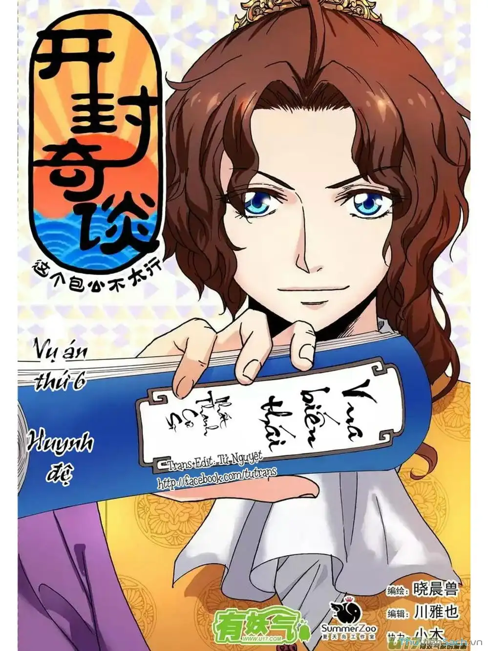 Truyện Tranh Khai Phong Kỳ Đàm - Bao Công Này Không Ổn trang 3