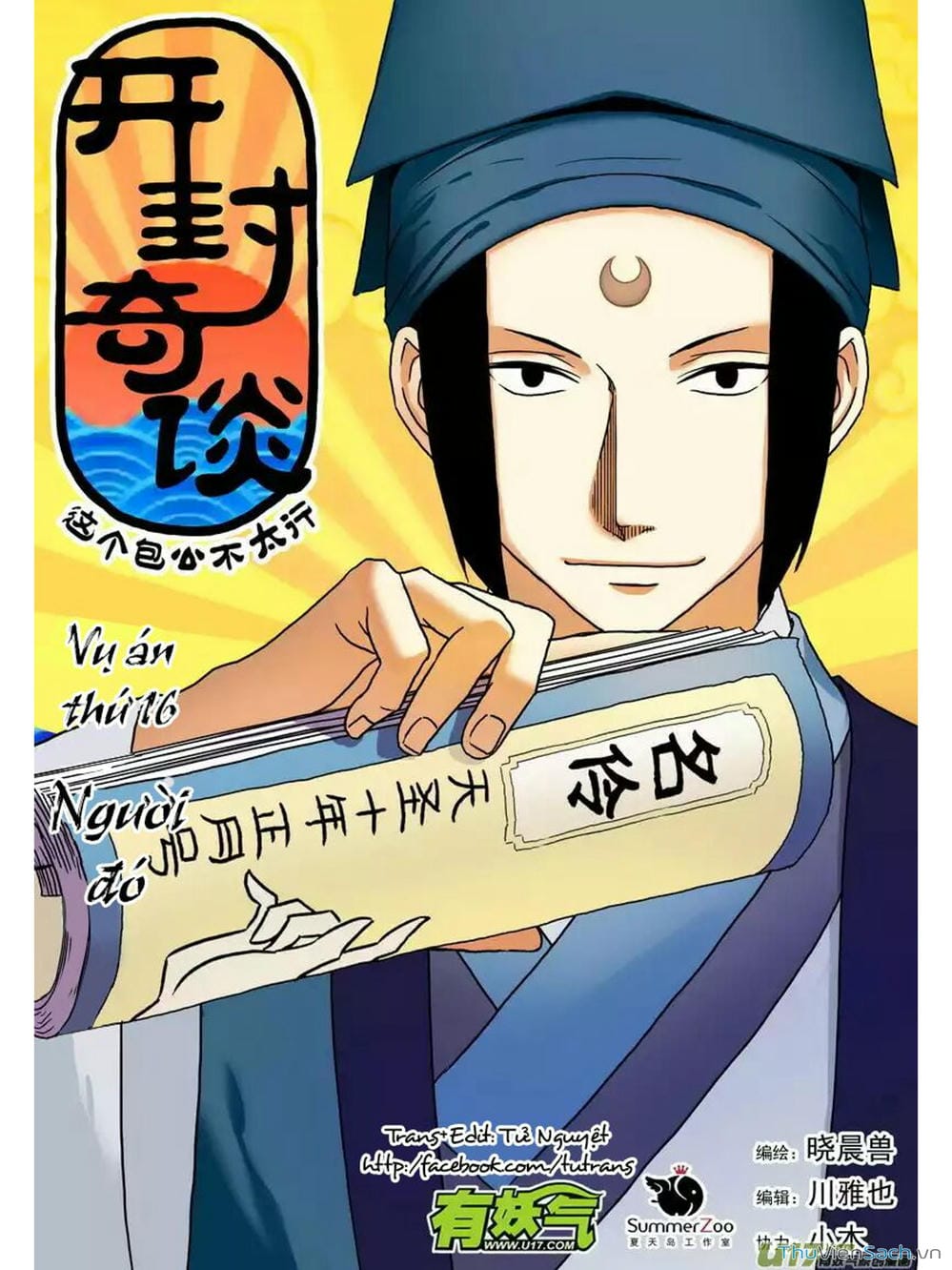 Truyện Tranh Khai Phong Kỳ Đàm - Bao Công Này Không Ổn trang 3