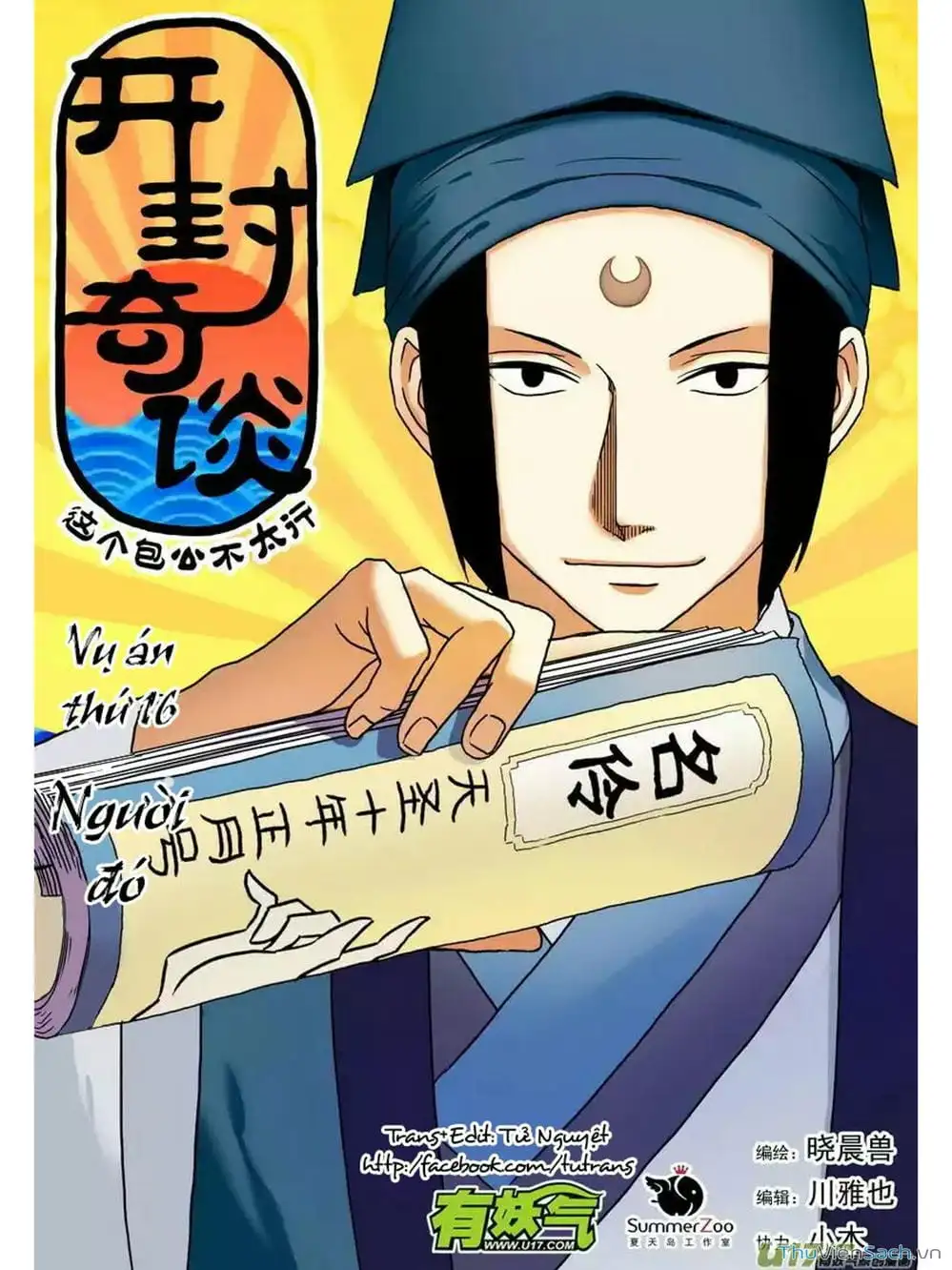 Truyện Tranh Khai Phong Kỳ Đàm - Bao Công Này Không Ổn trang 3