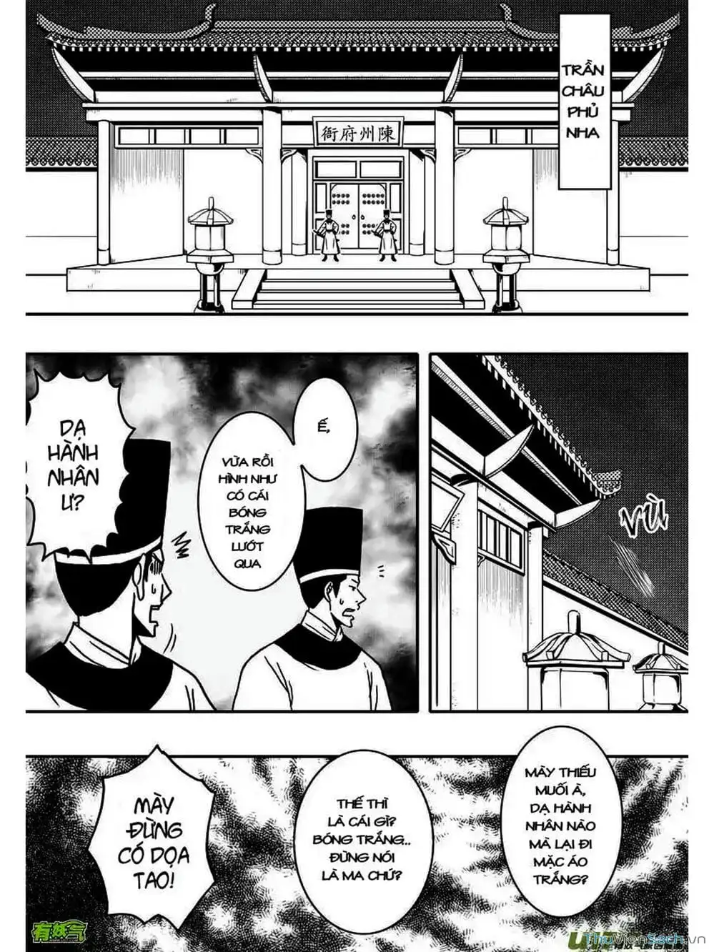 Truyện Tranh Khai Phong Kỳ Đàm - Bao Công Này Không Ổn trang 3