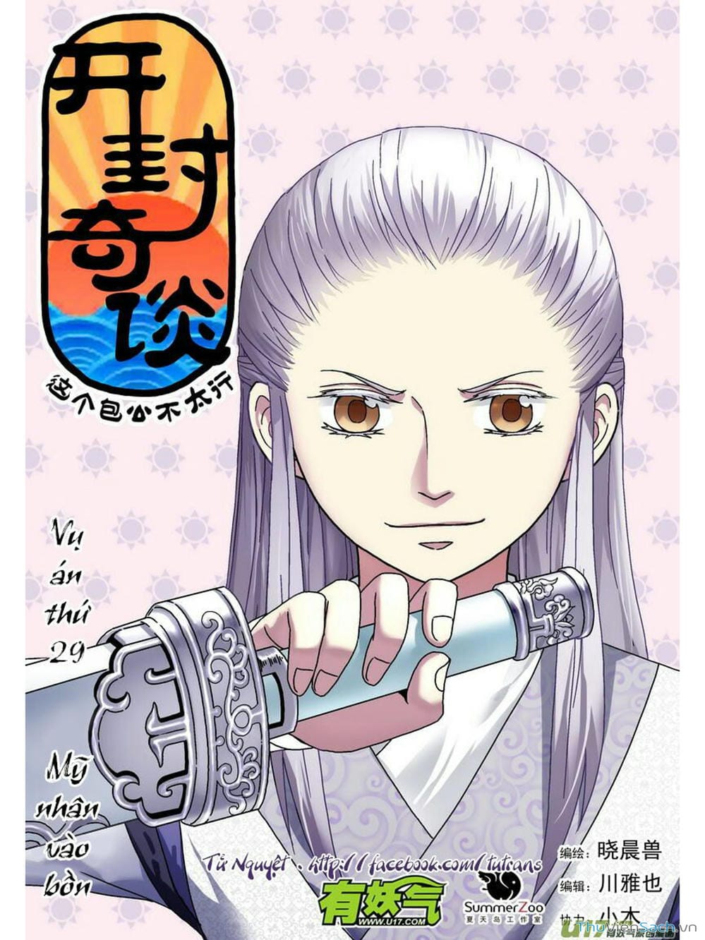 Truyện Tranh Khai Phong Kỳ Đàm - Bao Công Này Không Ổn trang 3