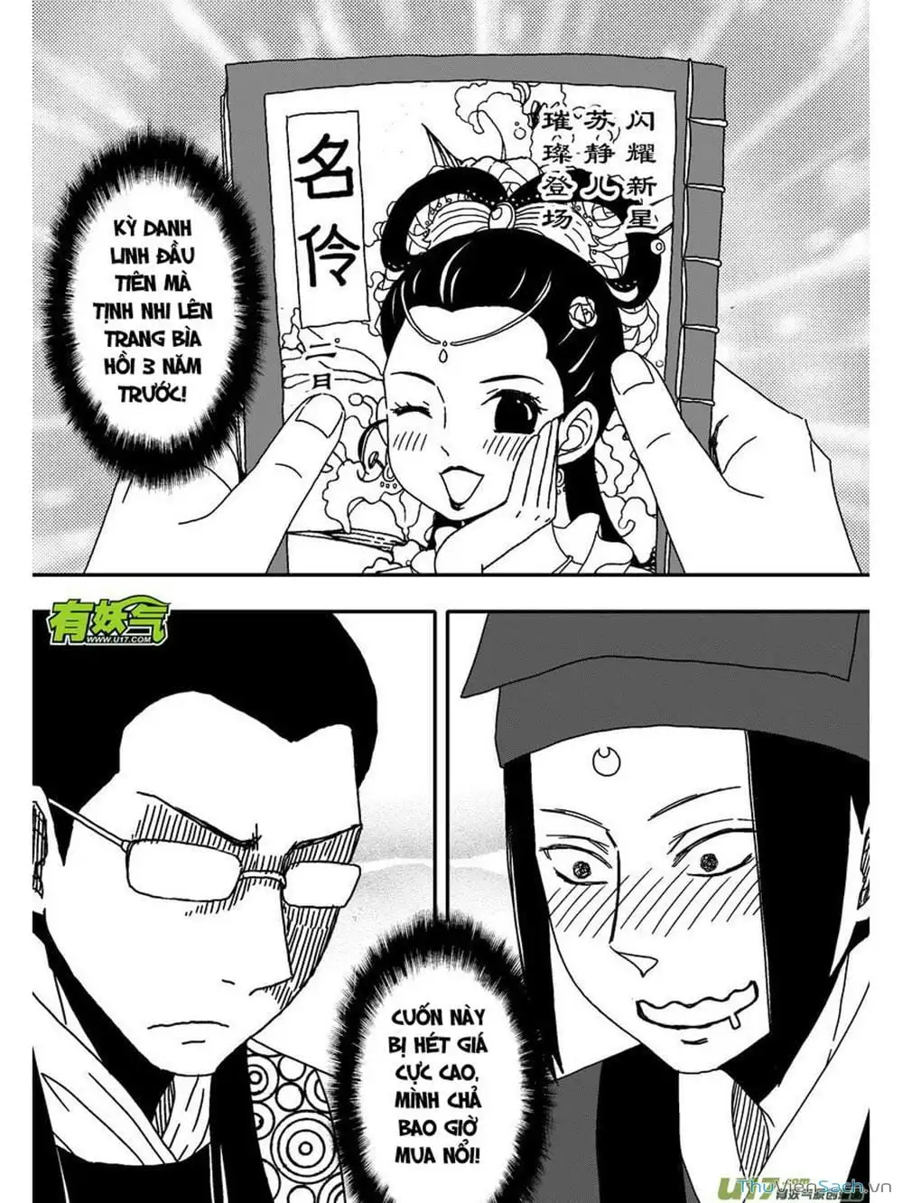 Truyện Tranh Khai Phong Kỳ Đàm - Bao Công Này Không Ổn trang 3