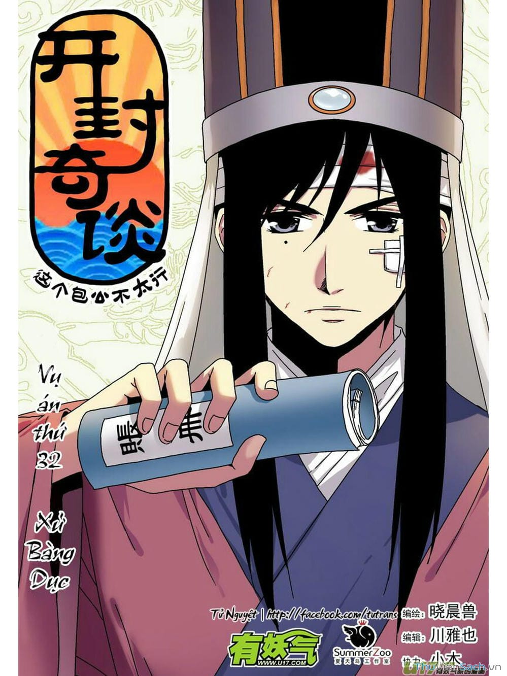 Truyện Tranh Khai Phong Kỳ Đàm - Bao Công Này Không Ổn trang 3