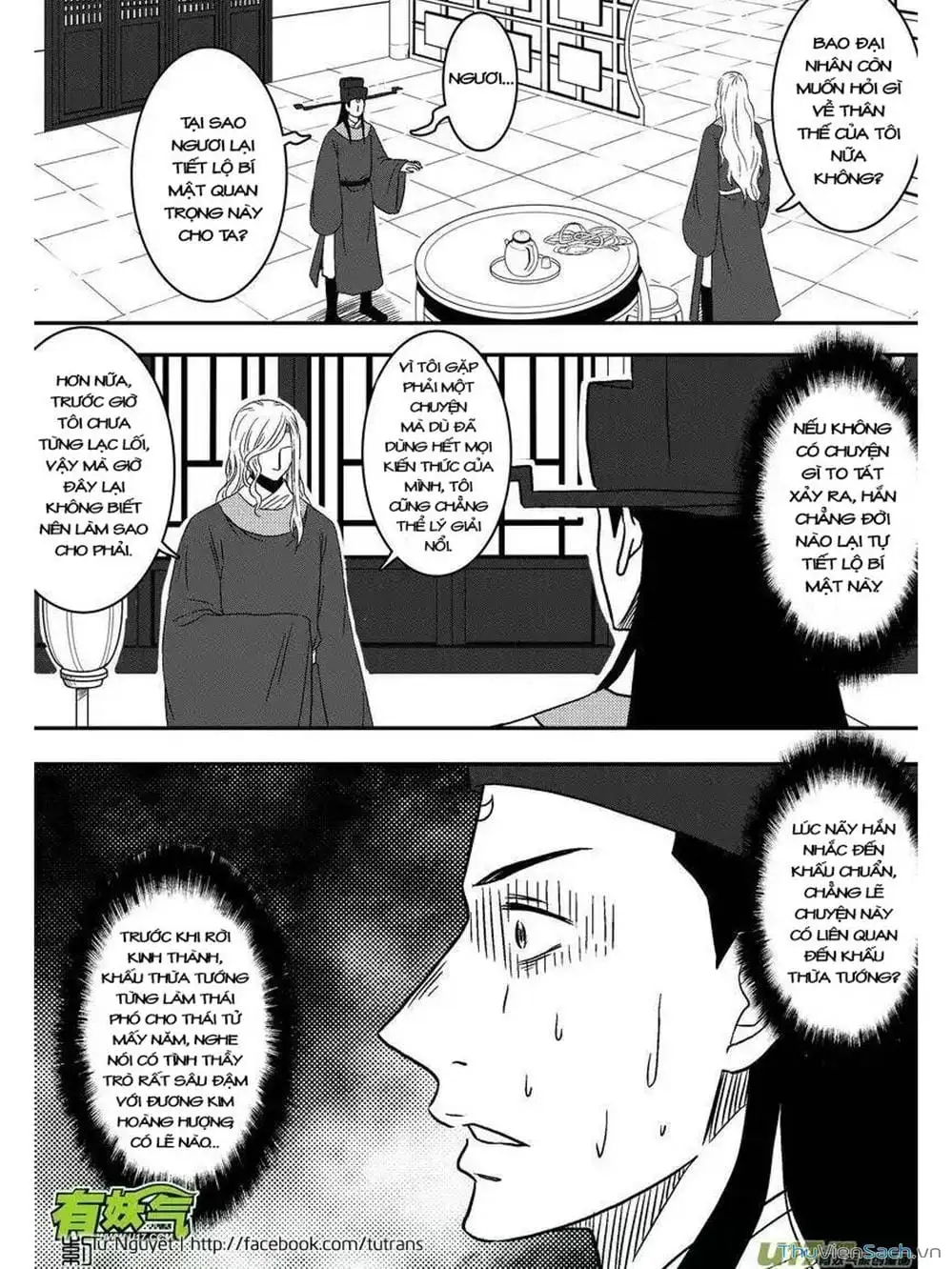 Truyện Tranh Khai Phong Kỳ Đàm - Bao Công Này Không Ổn trang 3