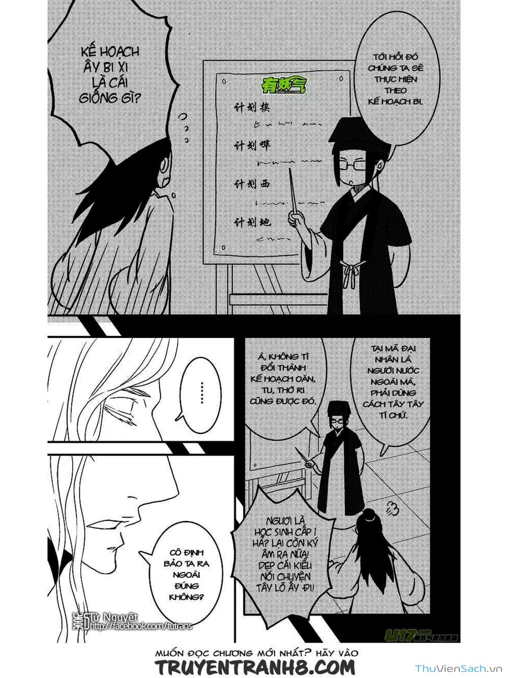 Truyện Tranh Khai Phong Kỳ Đàm - Bao Công Này Không Ổn trang 3