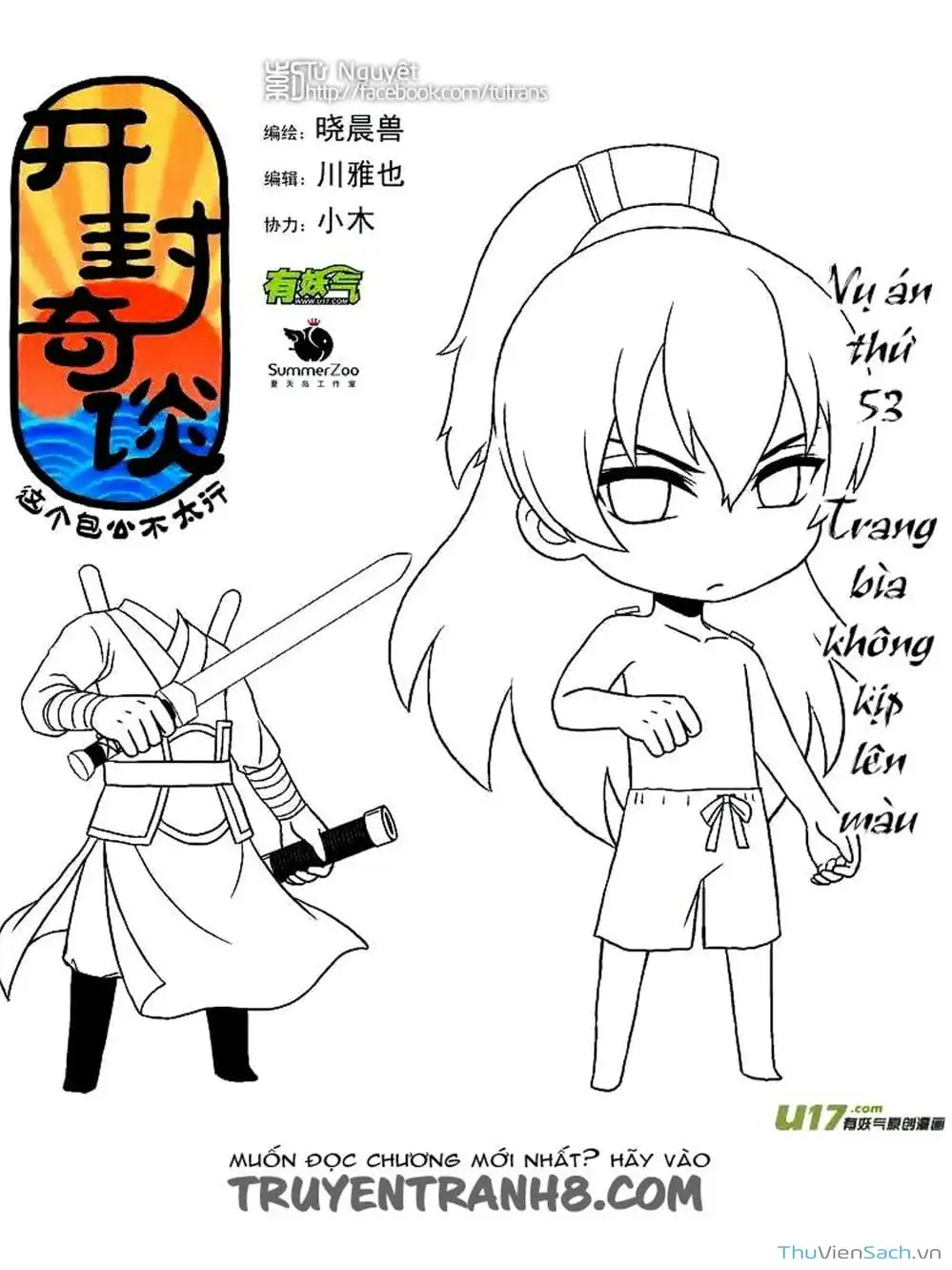 Truyện Tranh Khai Phong Kỳ Đàm - Bao Công Này Không Ổn trang 3