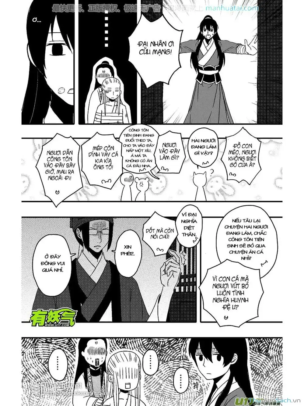 Truyện Tranh Khai Phong Kỳ Đàm - Bao Công Này Không Ổn trang 3