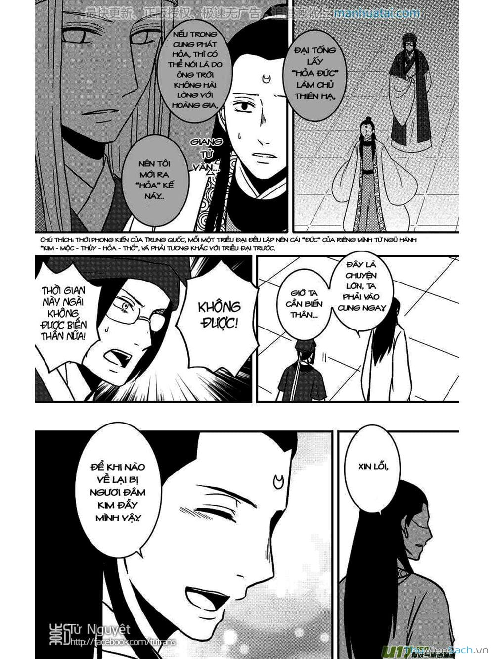 Truyện Tranh Khai Phong Kỳ Đàm - Bao Công Này Không Ổn trang 3