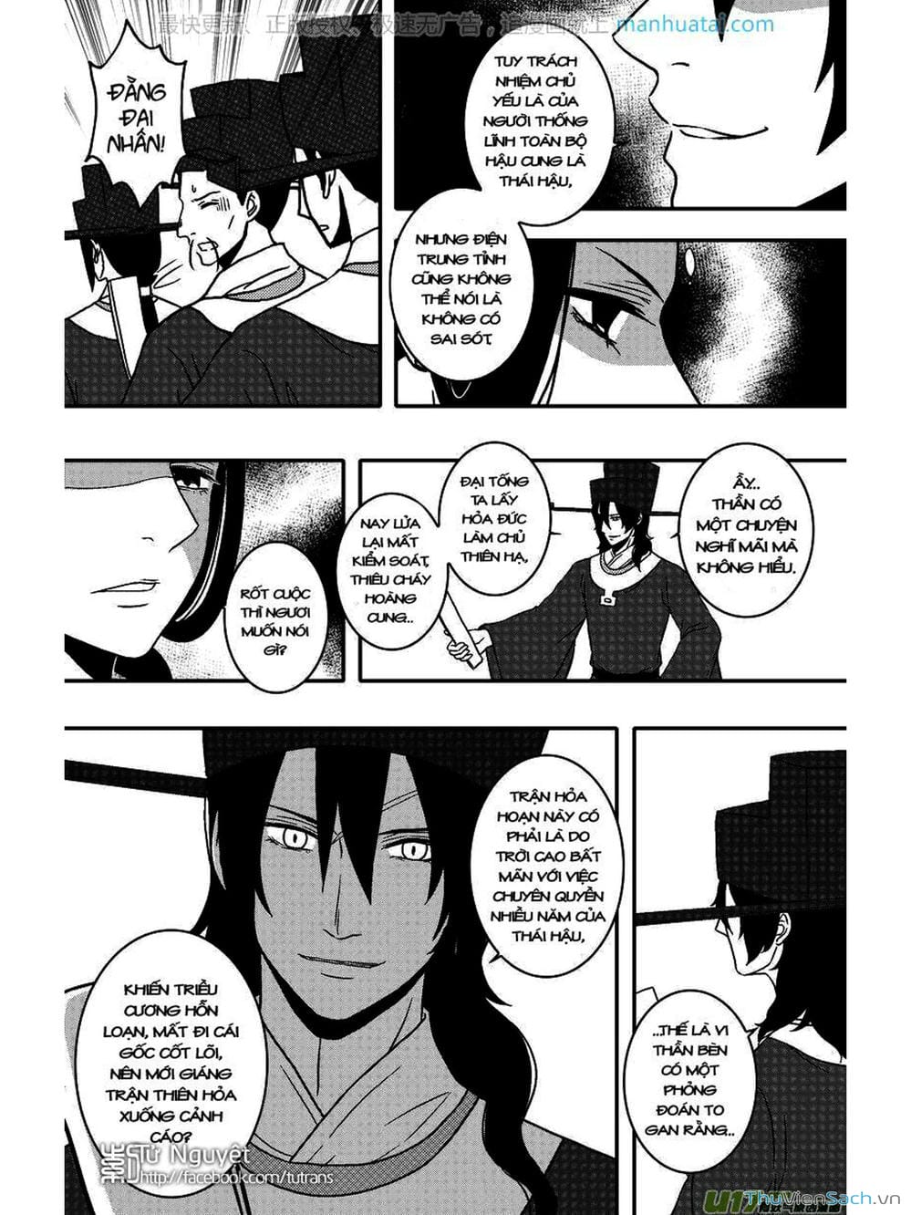 Truyện Tranh Khai Phong Kỳ Đàm - Bao Công Này Không Ổn trang 3