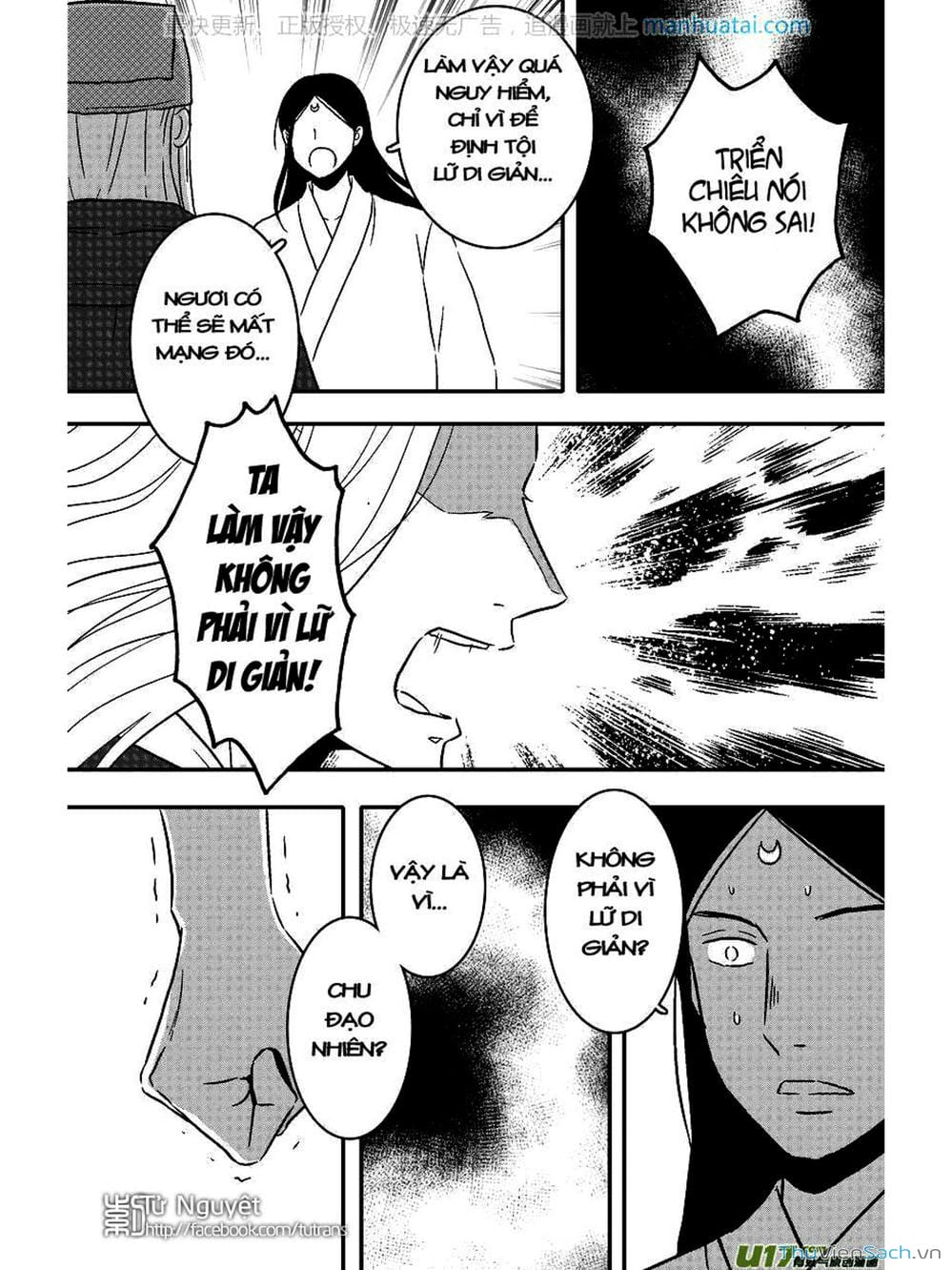 Truyện Tranh Khai Phong Kỳ Đàm - Bao Công Này Không Ổn trang 3